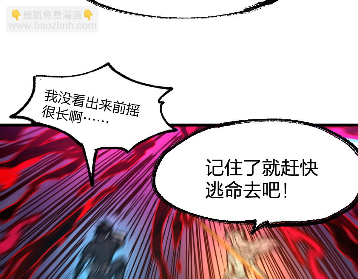 🍱圣墟 第166话 令人颤栗的对抗 第19页