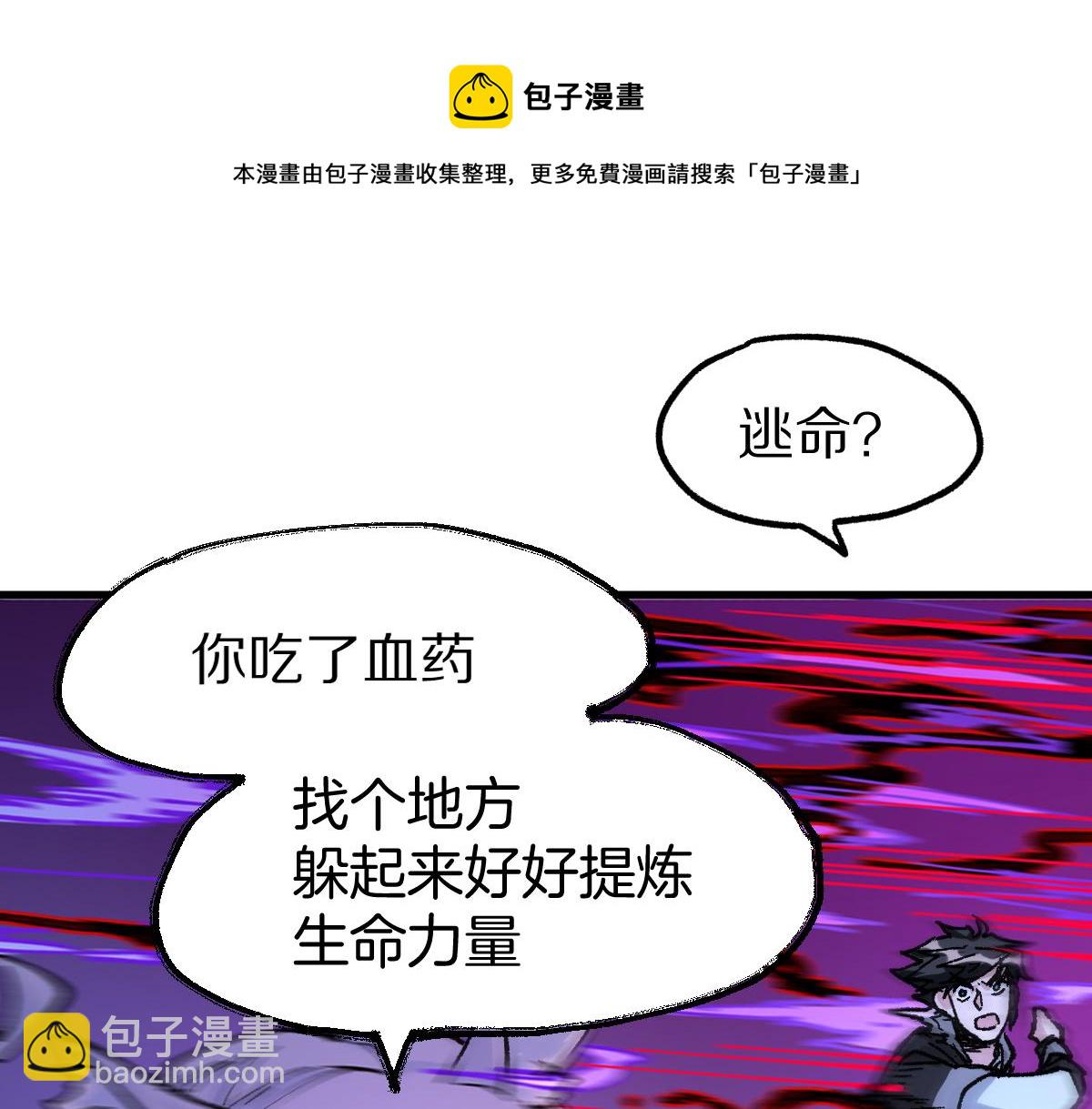 🍱圣墟 第166话 令人颤栗的对抗 第21页
