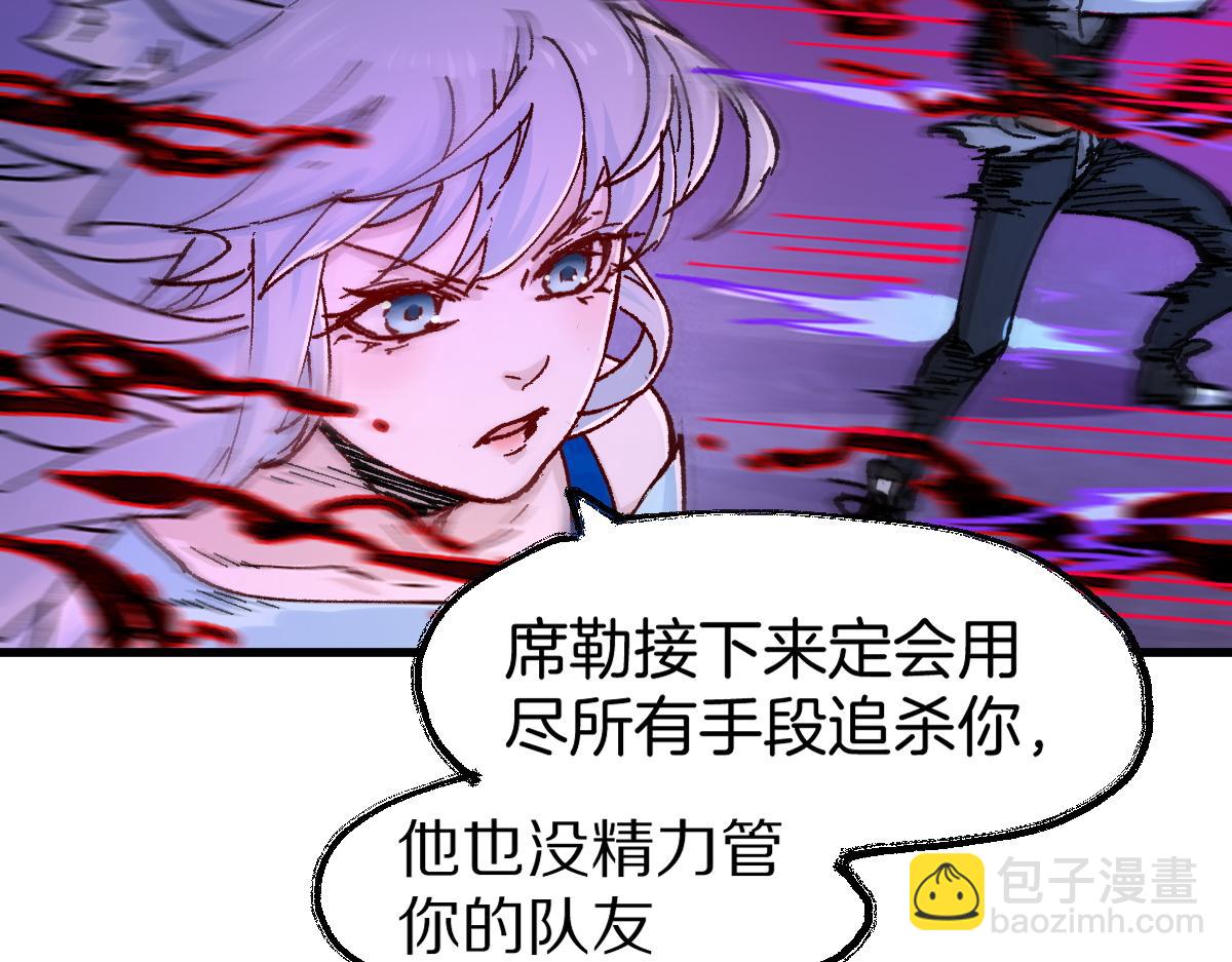 🍱圣墟 第166话 令人颤栗的对抗 第22页