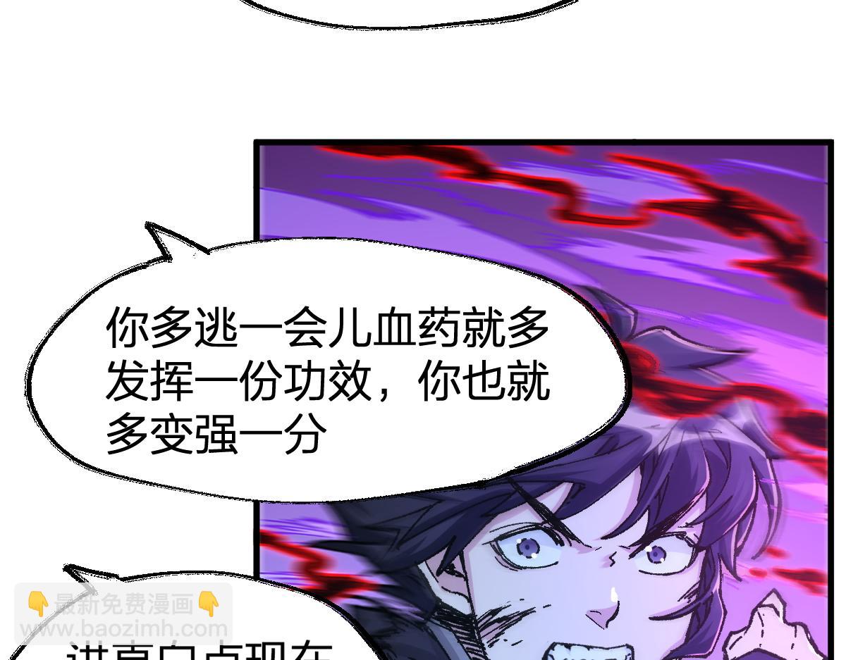 🍱圣墟 第166话 令人颤栗的对抗 第23页