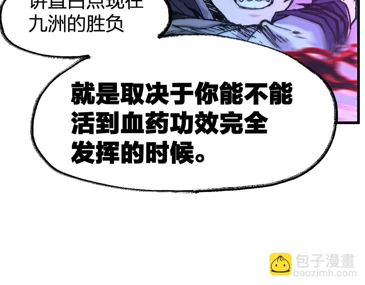 🍱圣墟 第166话 令人颤栗的对抗 第24页
