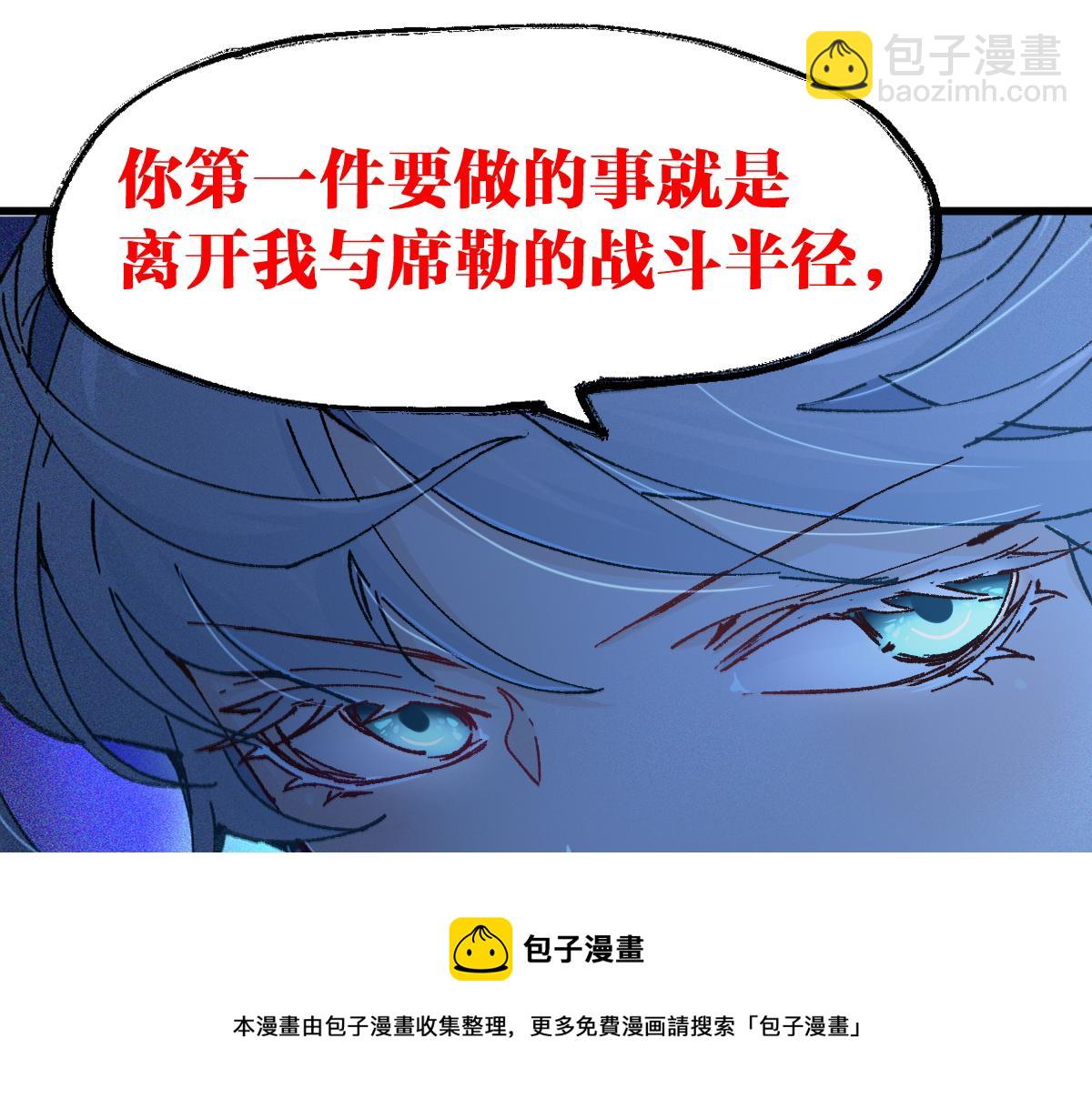 🍱圣墟 第166话 令人颤栗的对抗 第25页