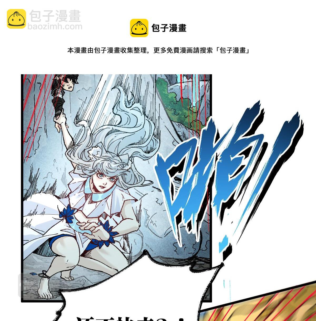 🍱圣墟 第166话 令人颤栗的对抗 第37页