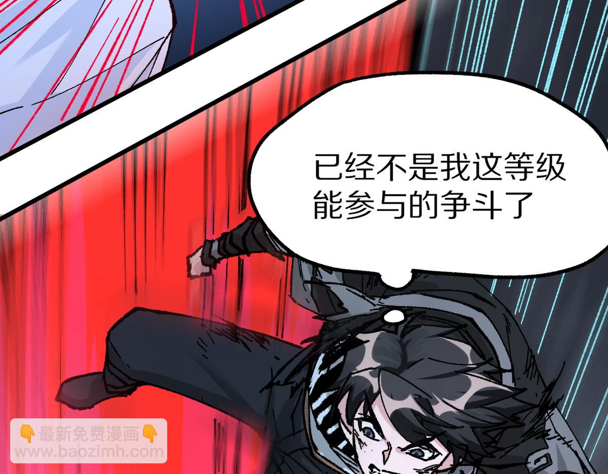 🍱圣墟 第166话 令人颤栗的对抗 第39页