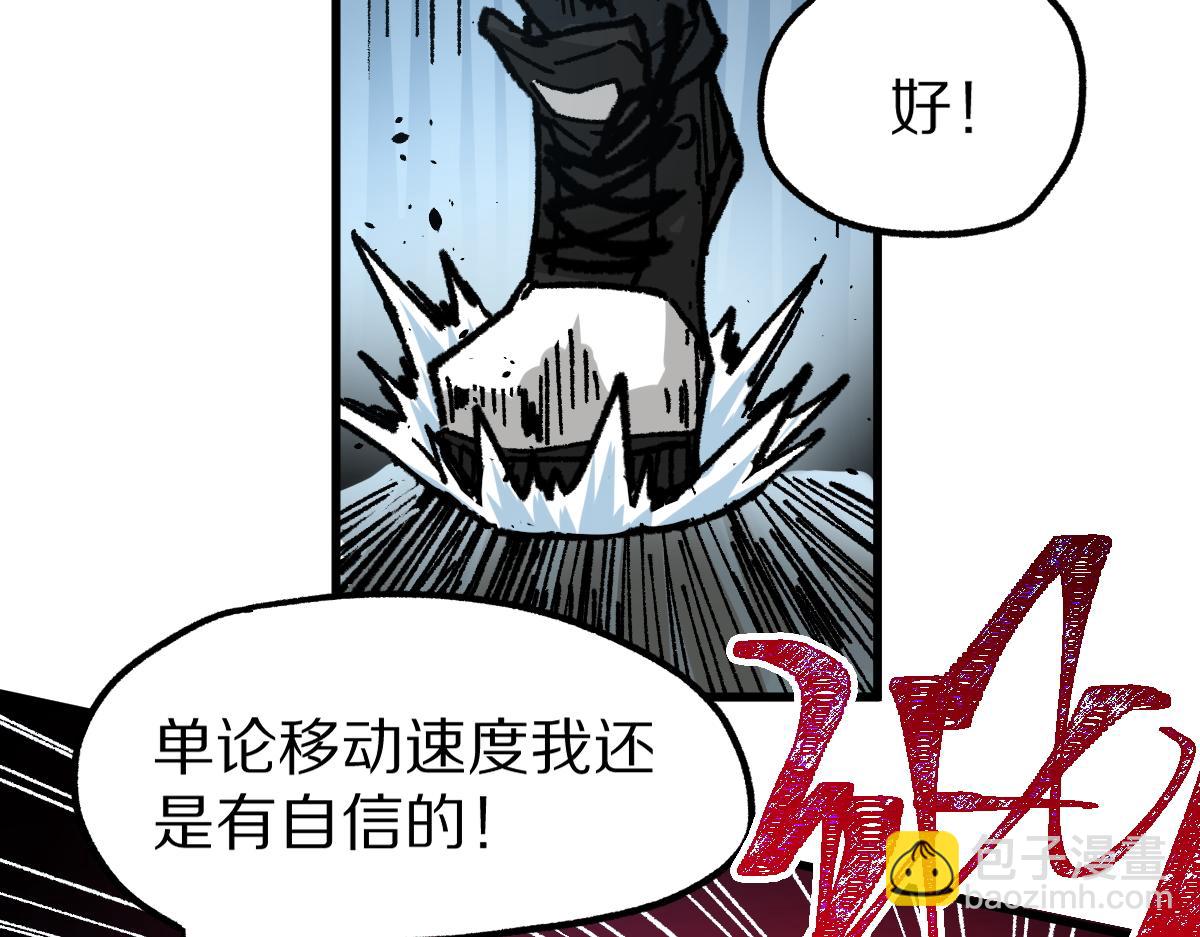 🍱圣墟 第166话 令人颤栗的对抗 第43页