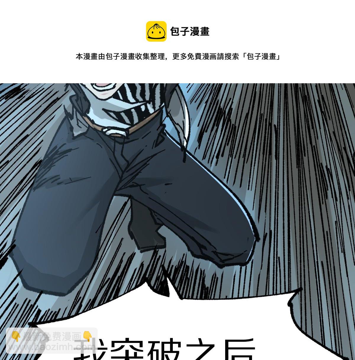 🍱圣墟 第166话 令人颤栗的对抗 第45页