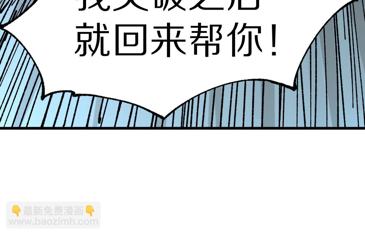 🍱圣墟 第166话 令人颤栗的对抗 第46页