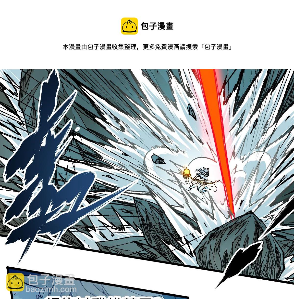 🍱圣墟 第166话 令人颤栗的对抗 第49页
