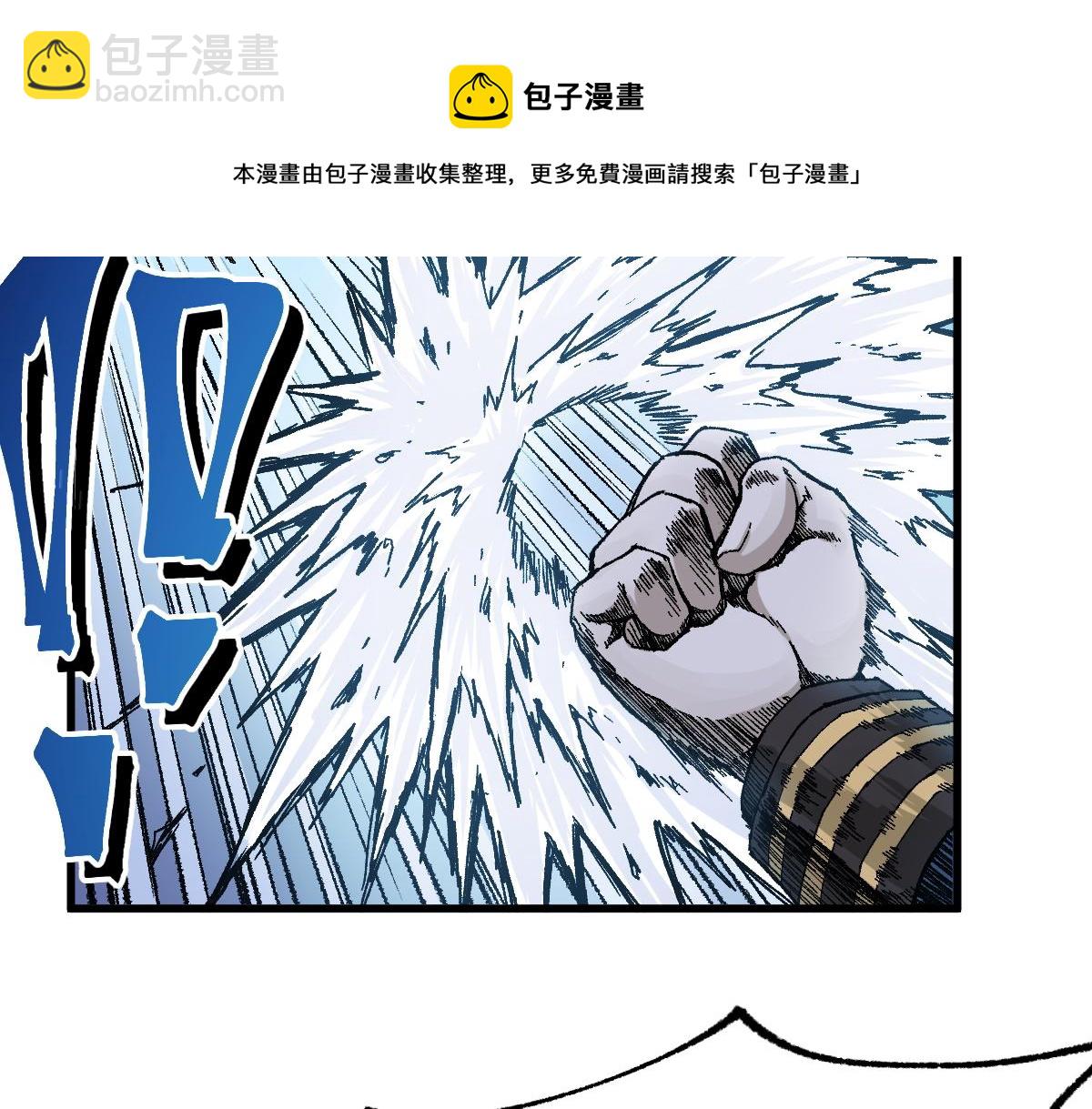 🍱圣墟 第166话 令人颤栗的对抗 第5页