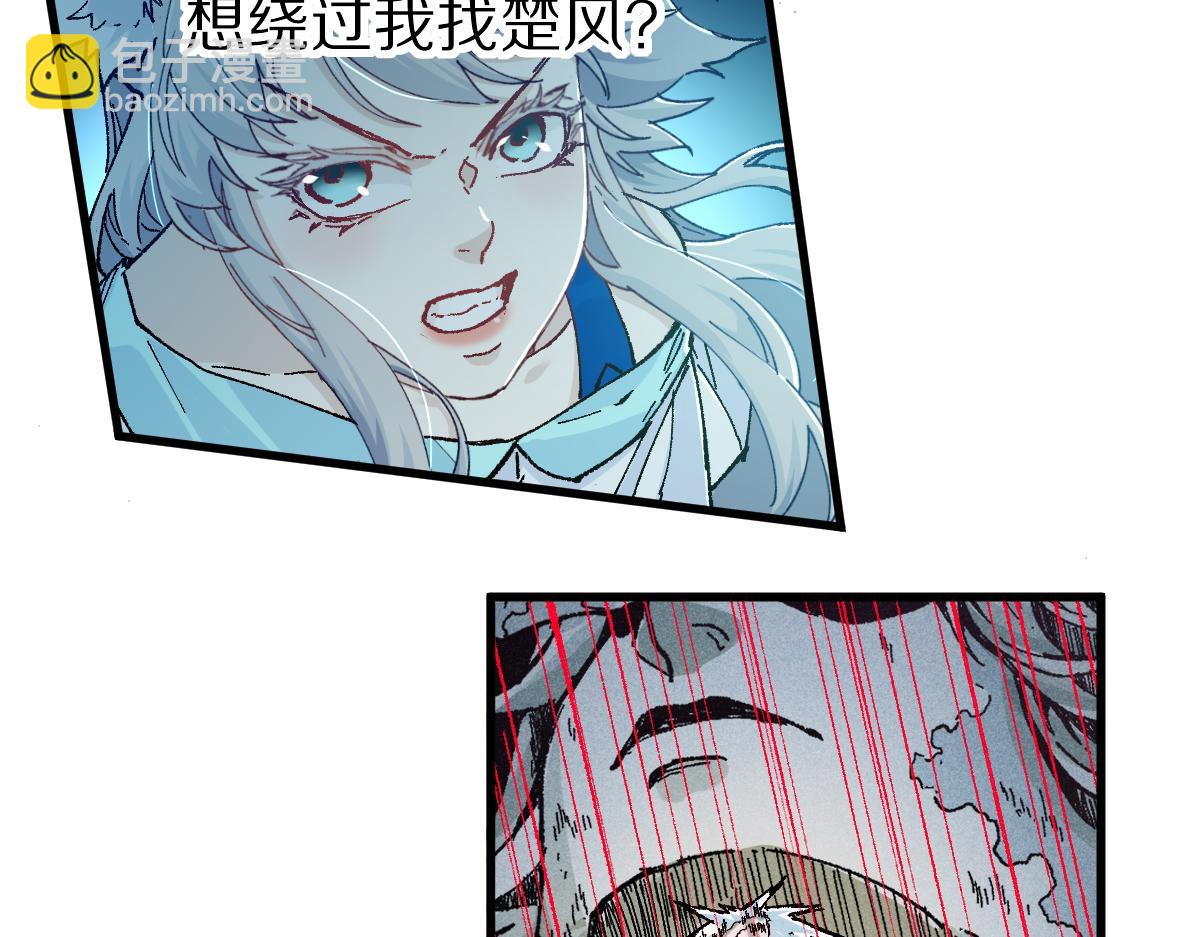🍱圣墟 第166话 令人颤栗的对抗 第50页
