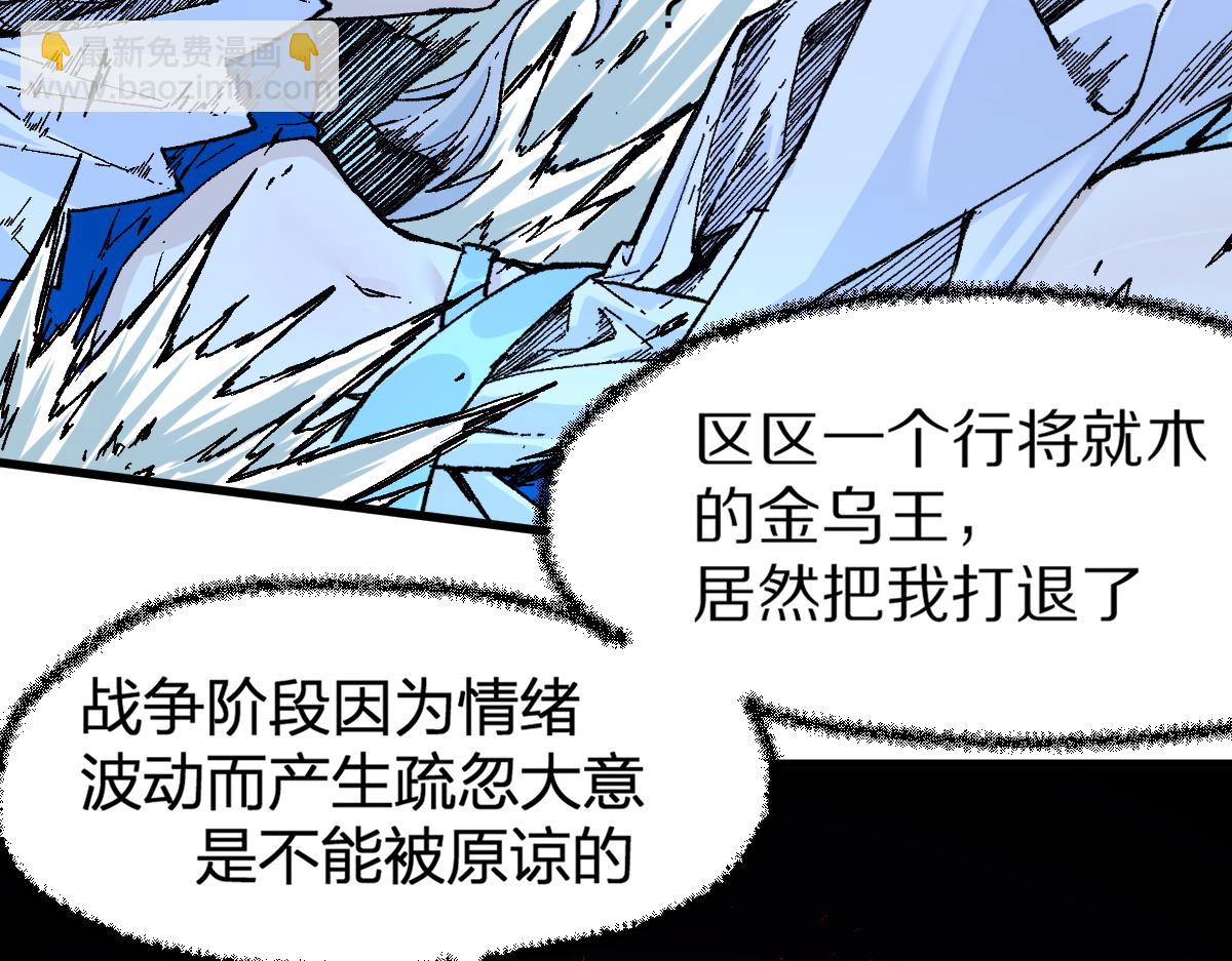 🍱圣墟 第166话 令人颤栗的对抗 第7页
