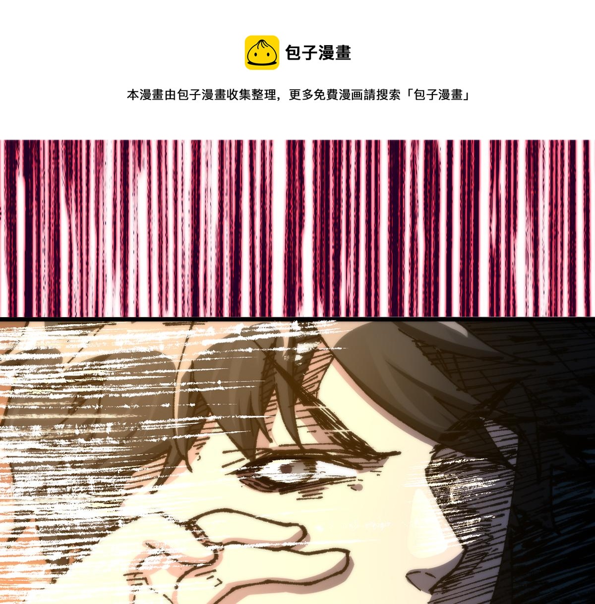 🍱圣墟 第168话 追杀！围剿！ 第1页