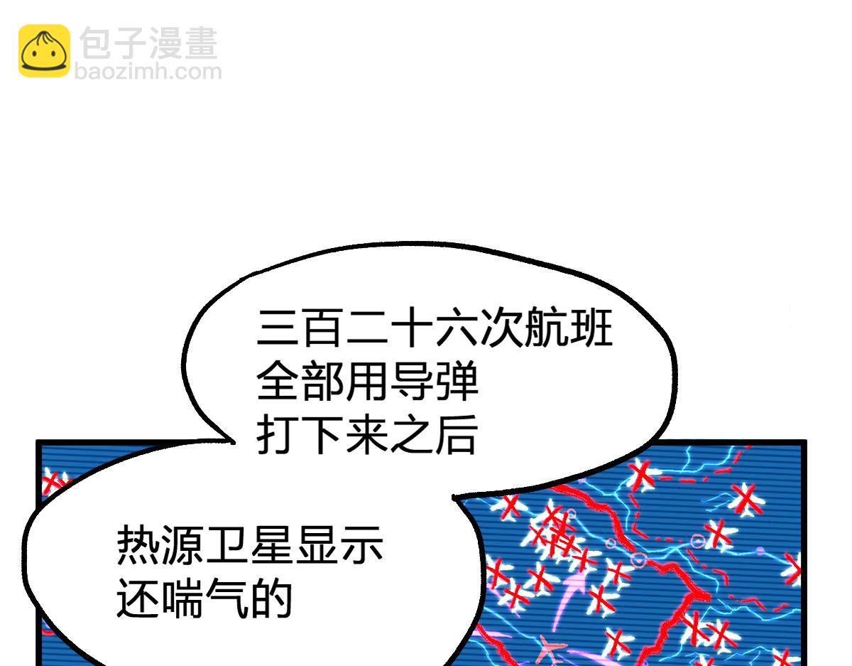 🍱圣墟 第168话 追杀！围剿！ 第10页