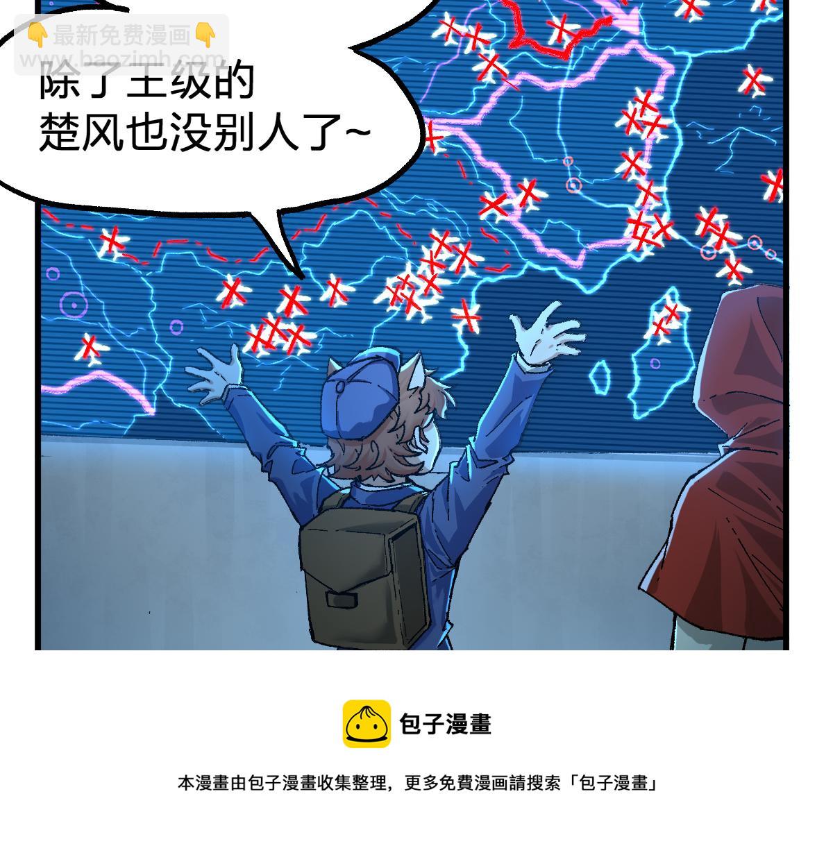 🍱圣墟 第168话 追杀！围剿！ 第11页