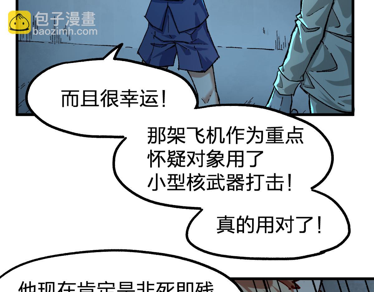 🍱圣墟 第168话 追杀！围剿！ 第12页