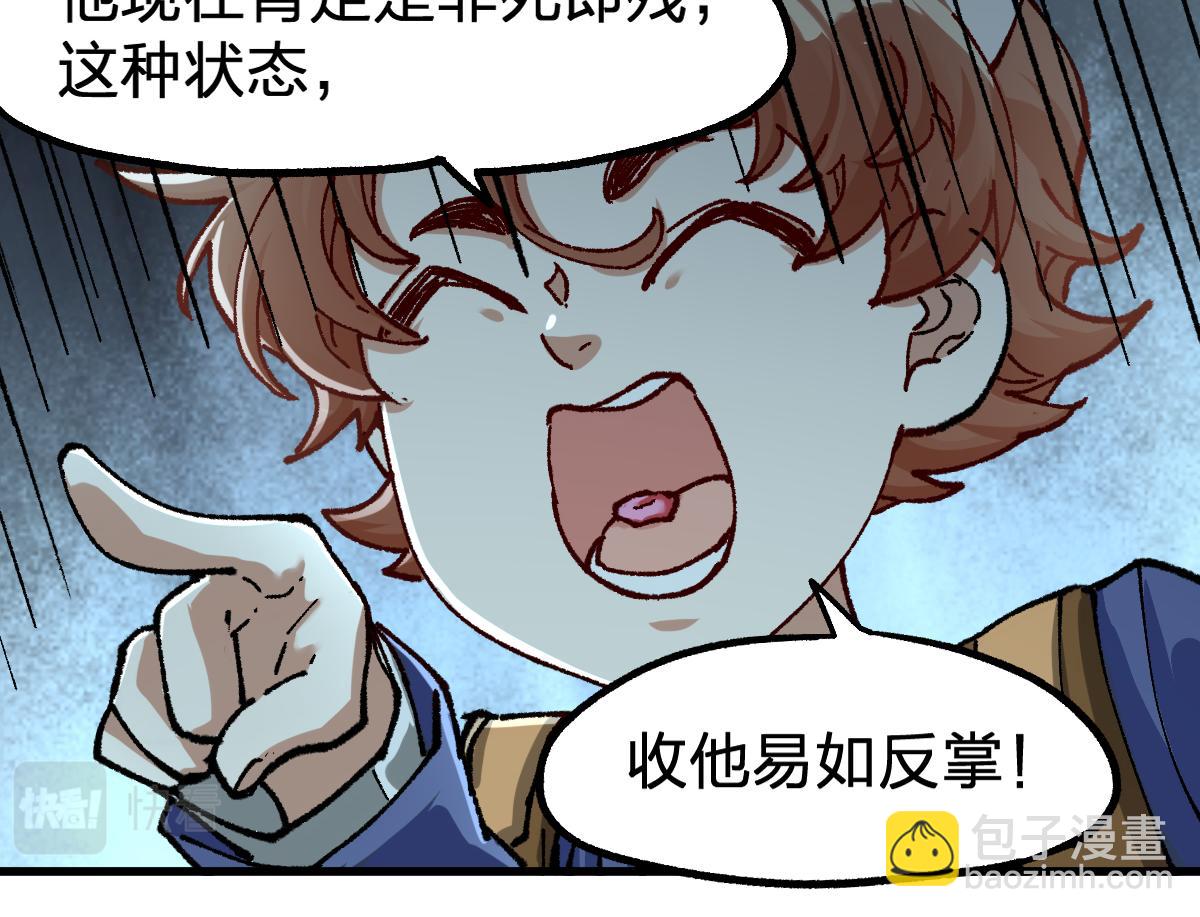 🍱圣墟 第168话 追杀！围剿！ 第13页
