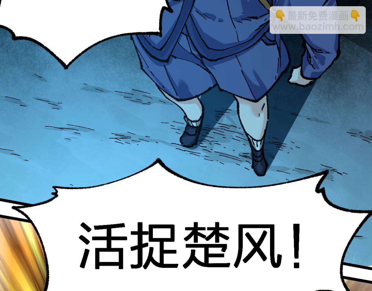 🍱圣墟 第168话 追杀！围剿！ 第16页
