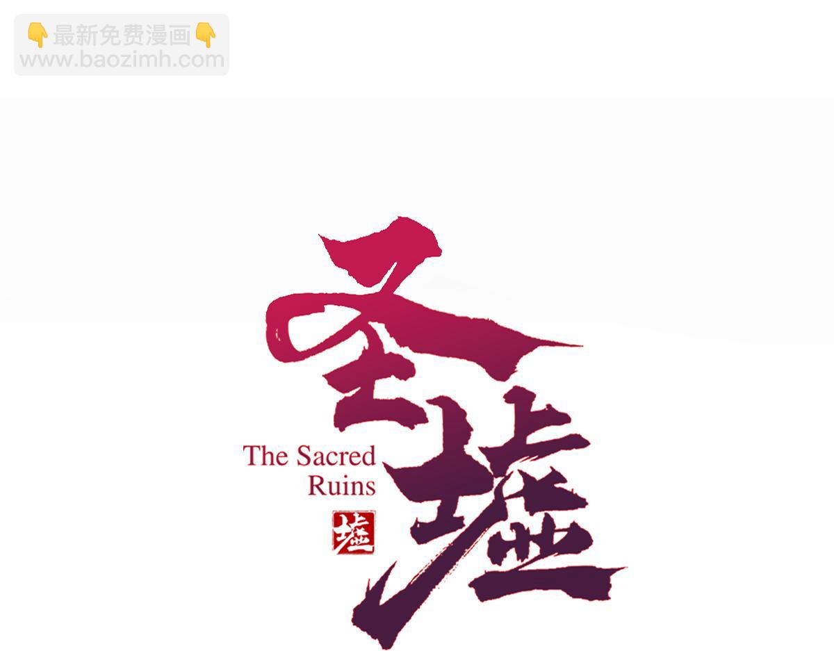 🍱圣墟 第168话 追杀！围剿！ 第23页