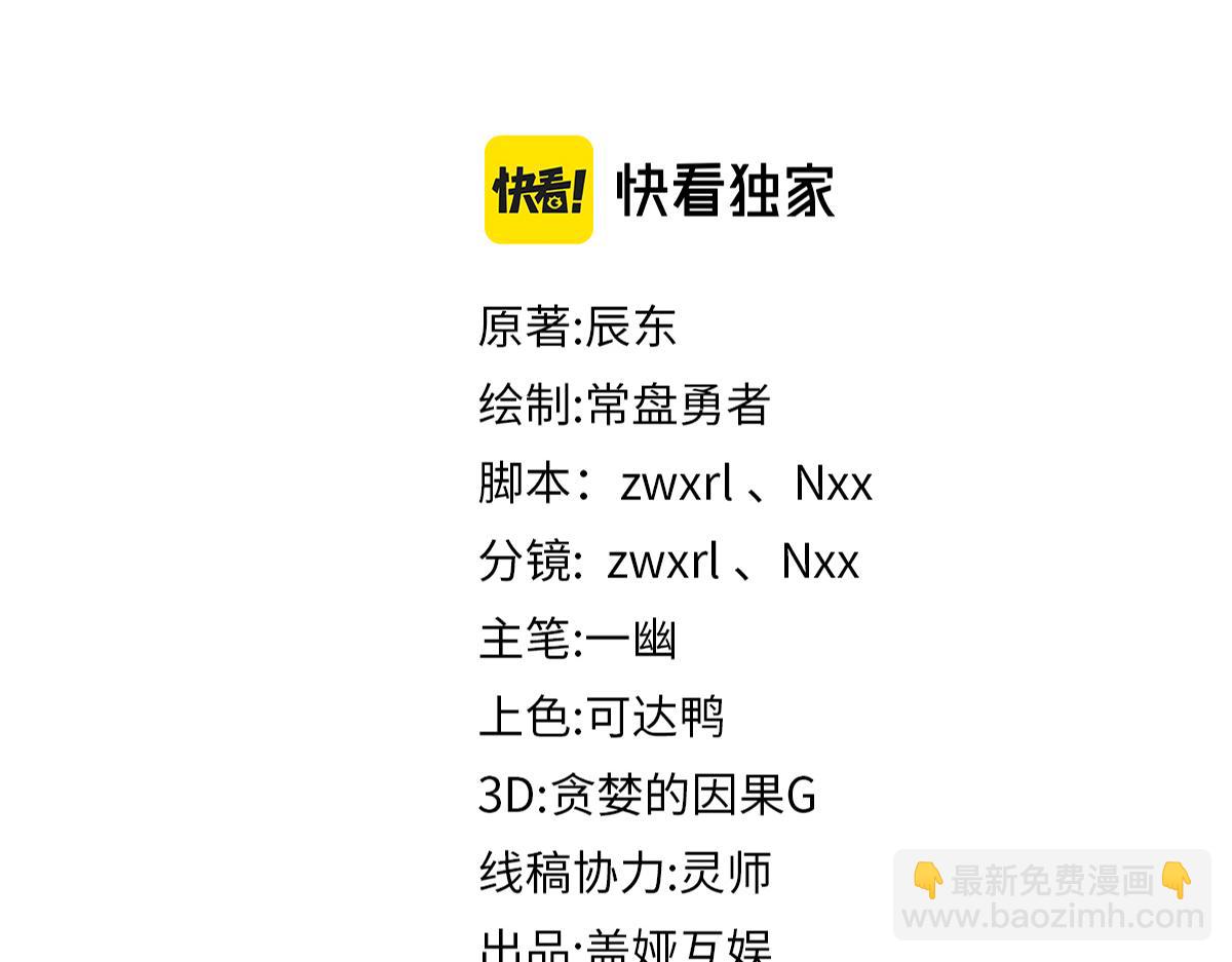 🍱圣墟 第168话 追杀！围剿！ 第24页