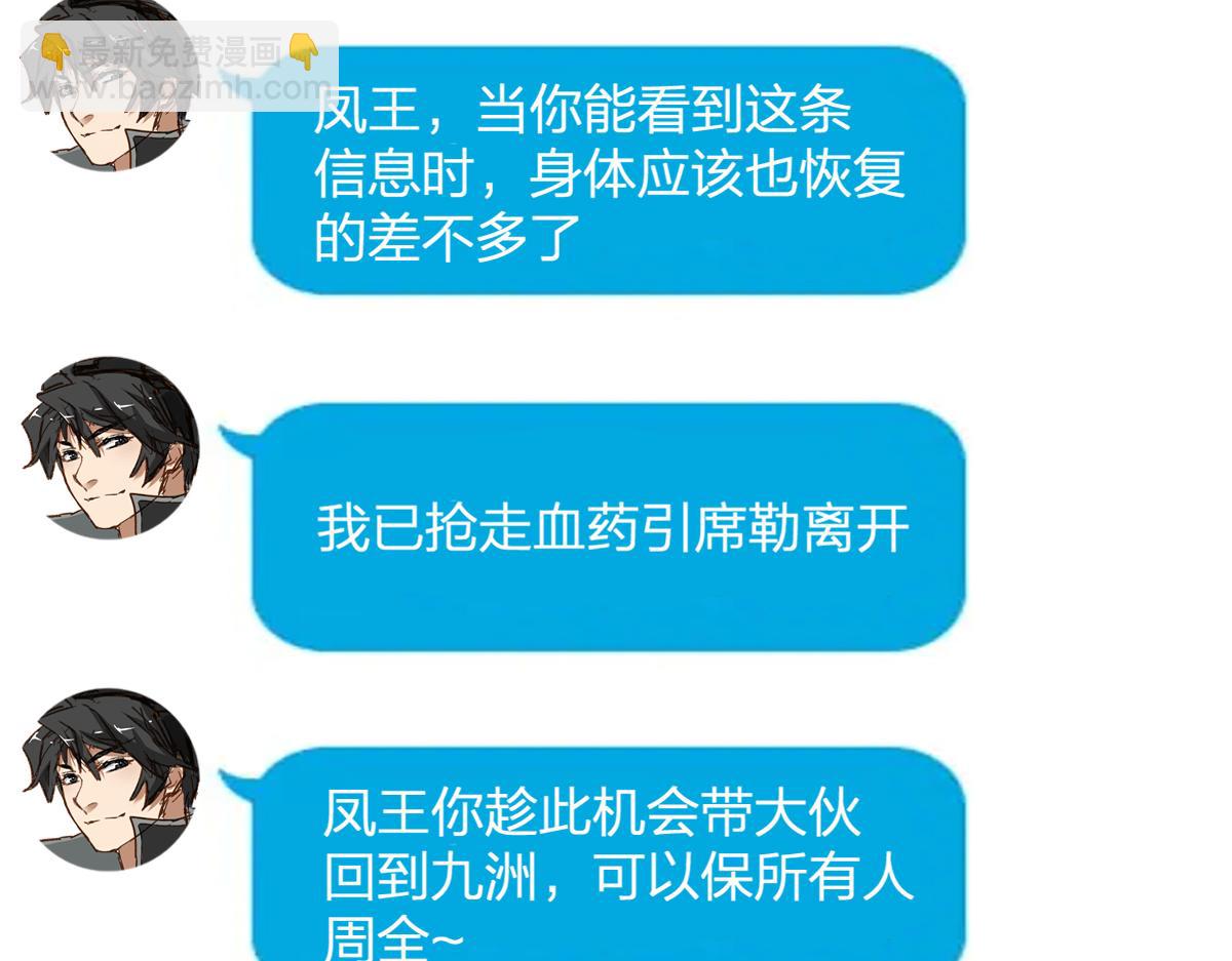 🍱圣墟 第168话 追杀！围剿！ 第26页