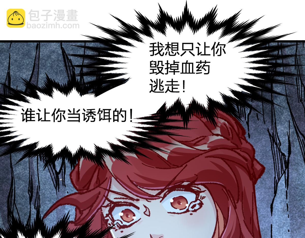 🍱圣墟 第168话 追杀！围剿！ 第28页