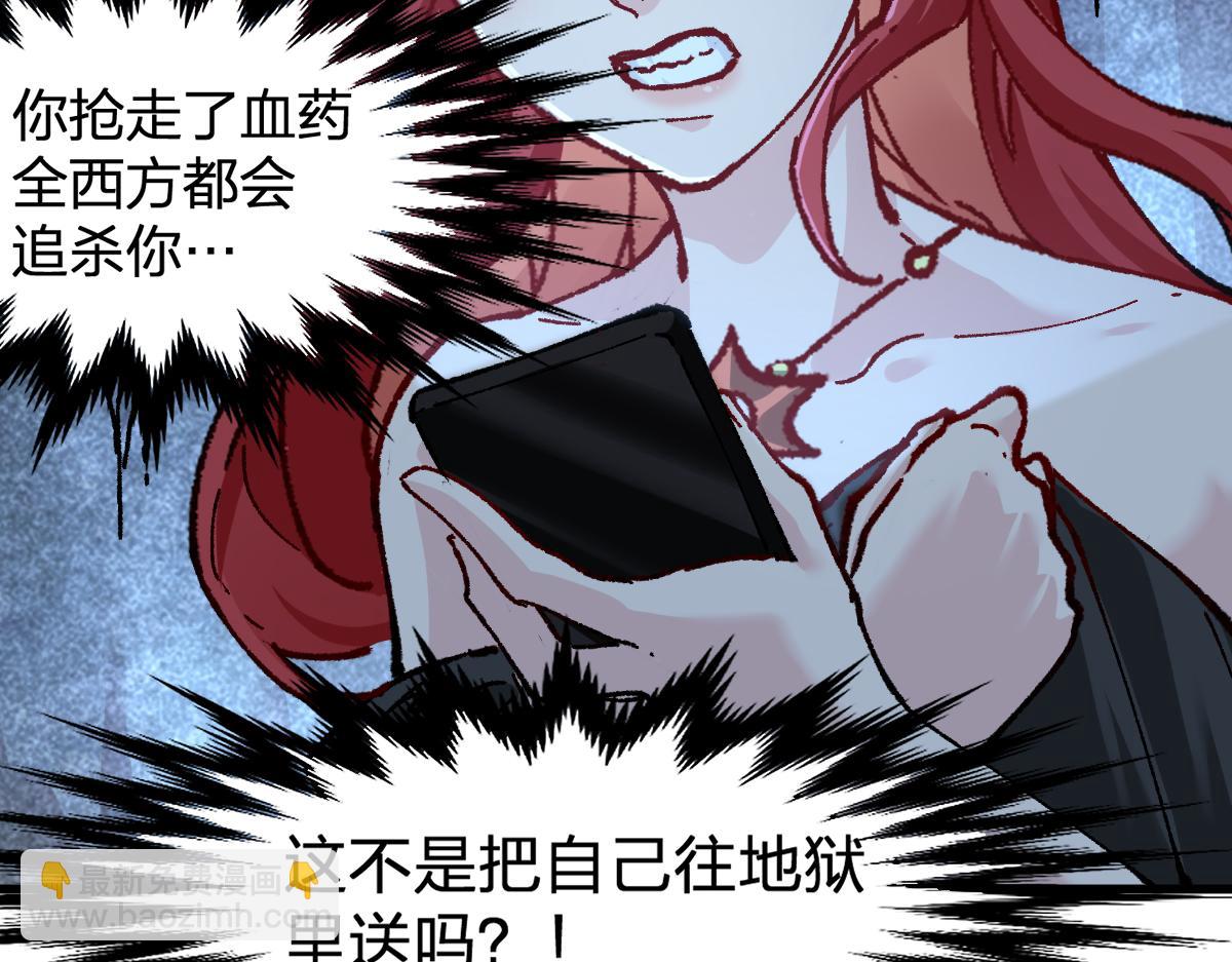 🍱圣墟 第168话 追杀！围剿！ 第29页
