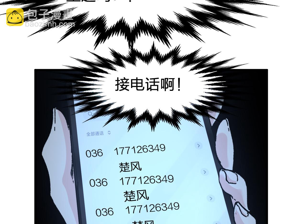 🍱圣墟 第168话 追杀！围剿！ 第30页