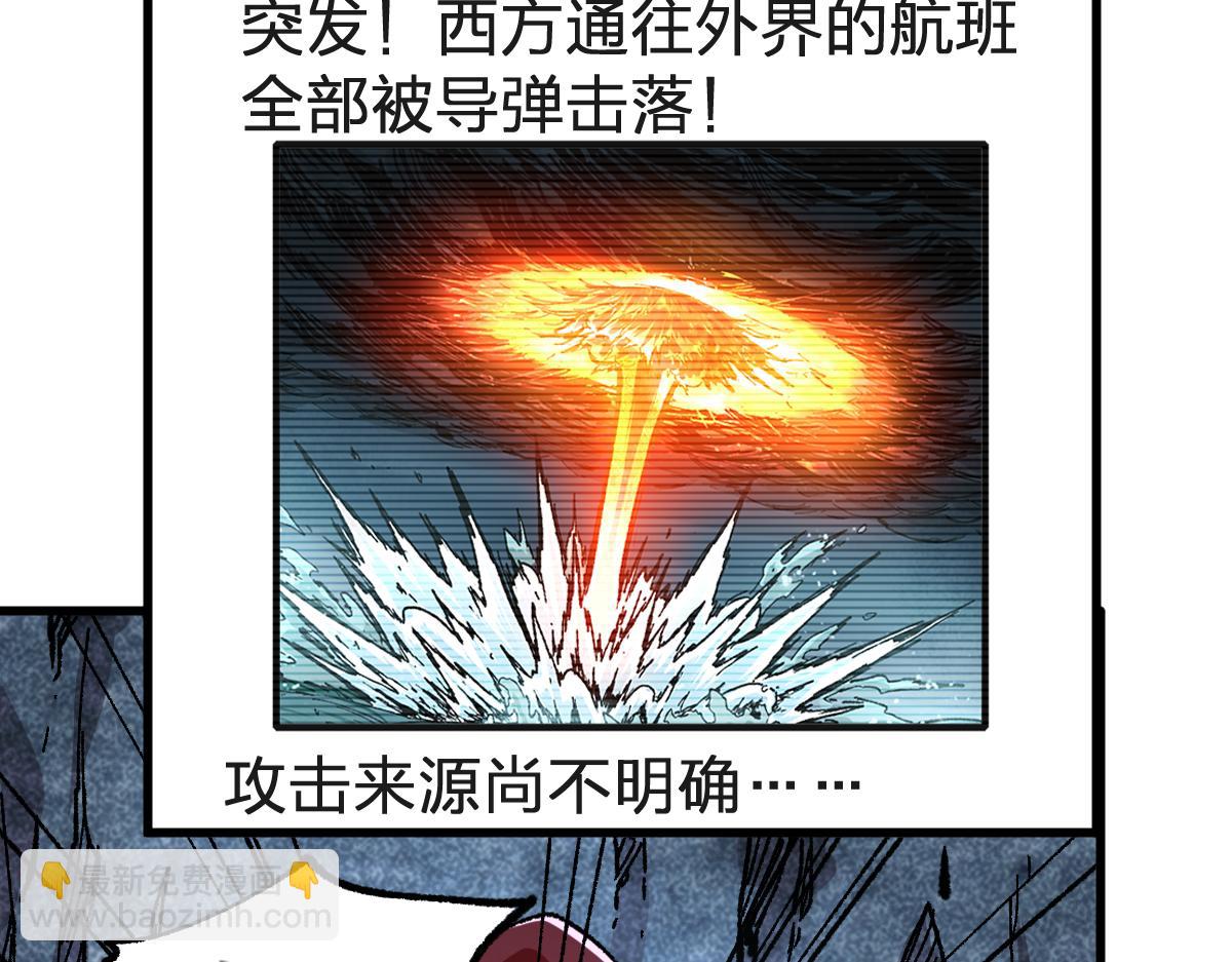 🍱圣墟 第168话 追杀！围剿！ 第32页