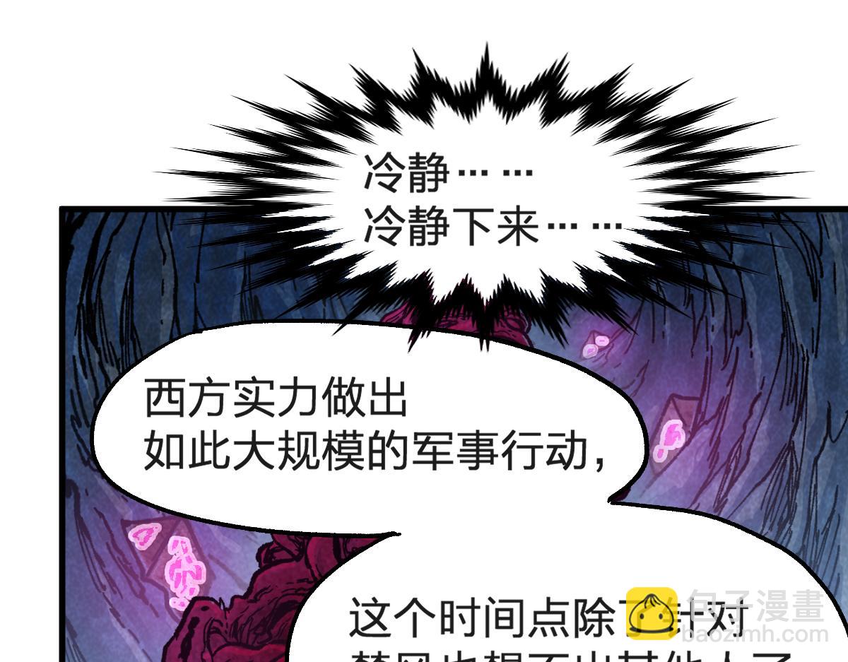 🍱圣墟 第168话 追杀！围剿！ 第35页