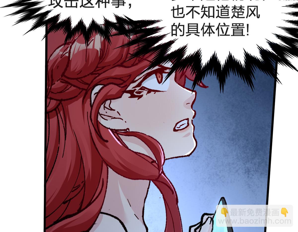 🍱圣墟 第168话 追杀！围剿！ 第37页