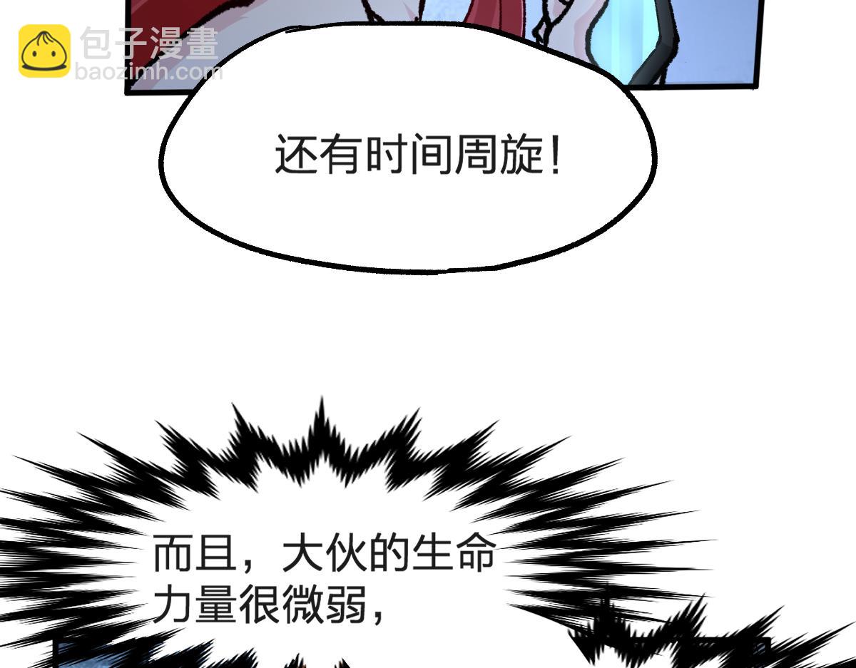🍱圣墟 第168话 追杀！围剿！ 第38页