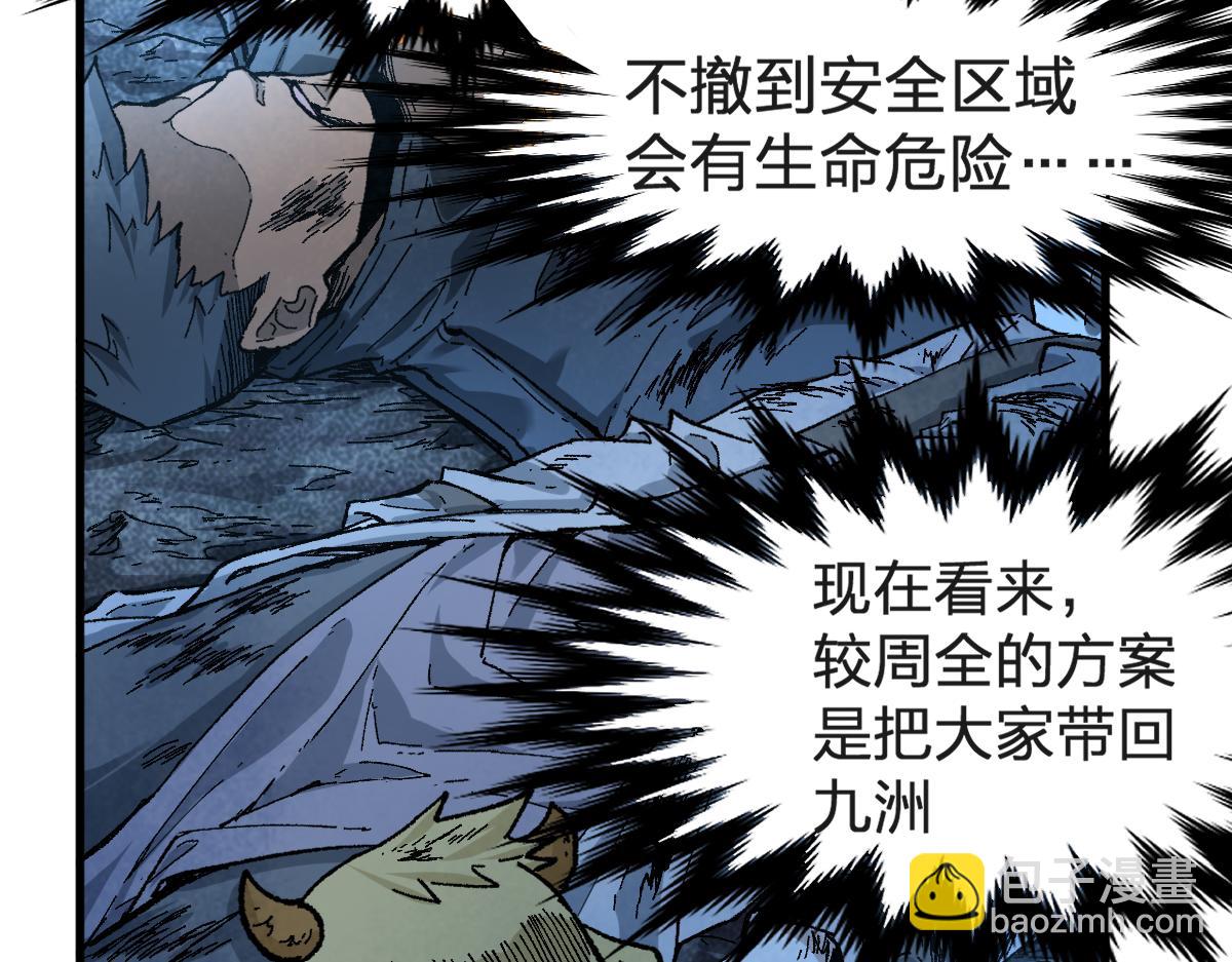 🍱圣墟 第168话 追杀！围剿！ 第39页