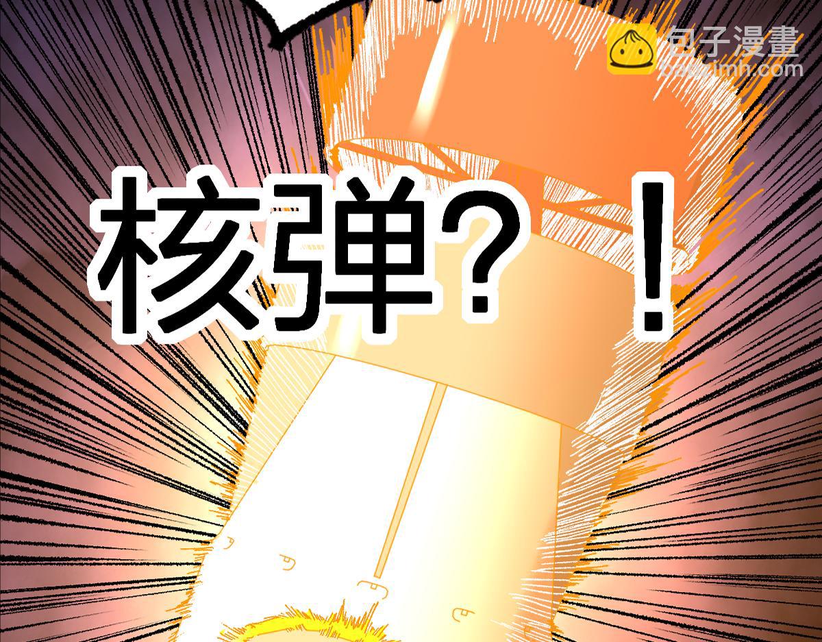 🍱圣墟 第168话 追杀！围剿！ 第4页