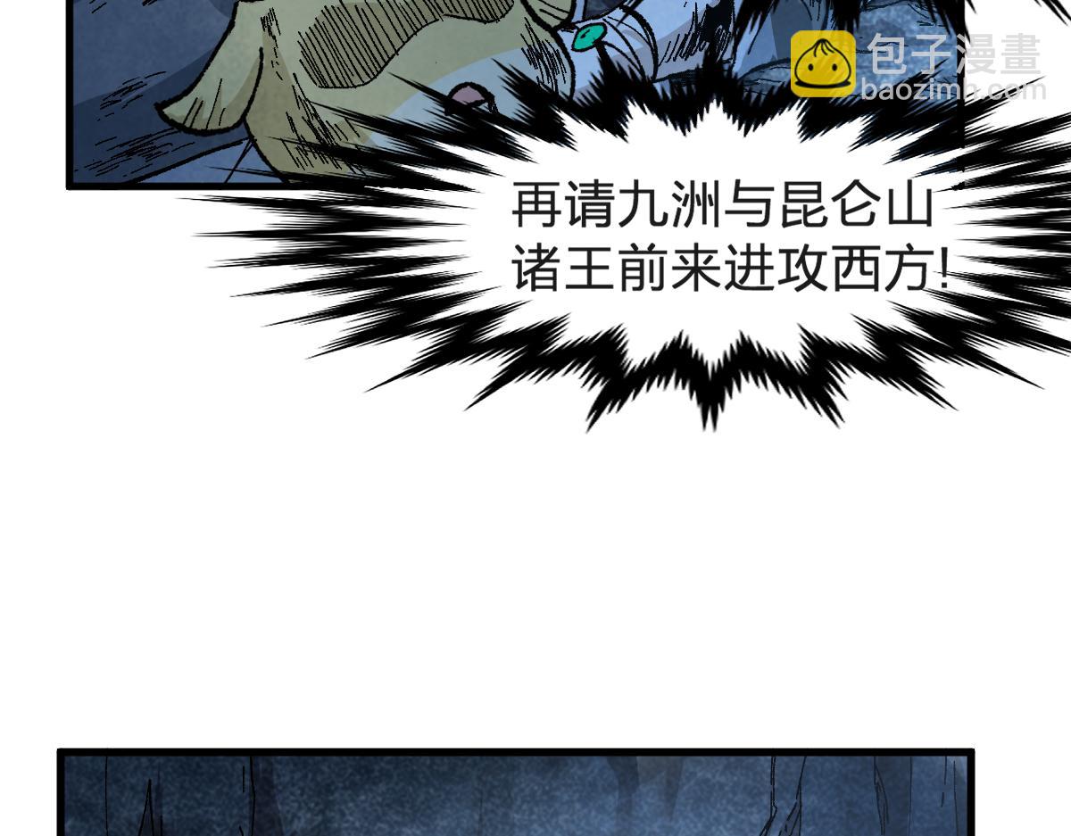 🍱圣墟 第168话 追杀！围剿！ 第40页