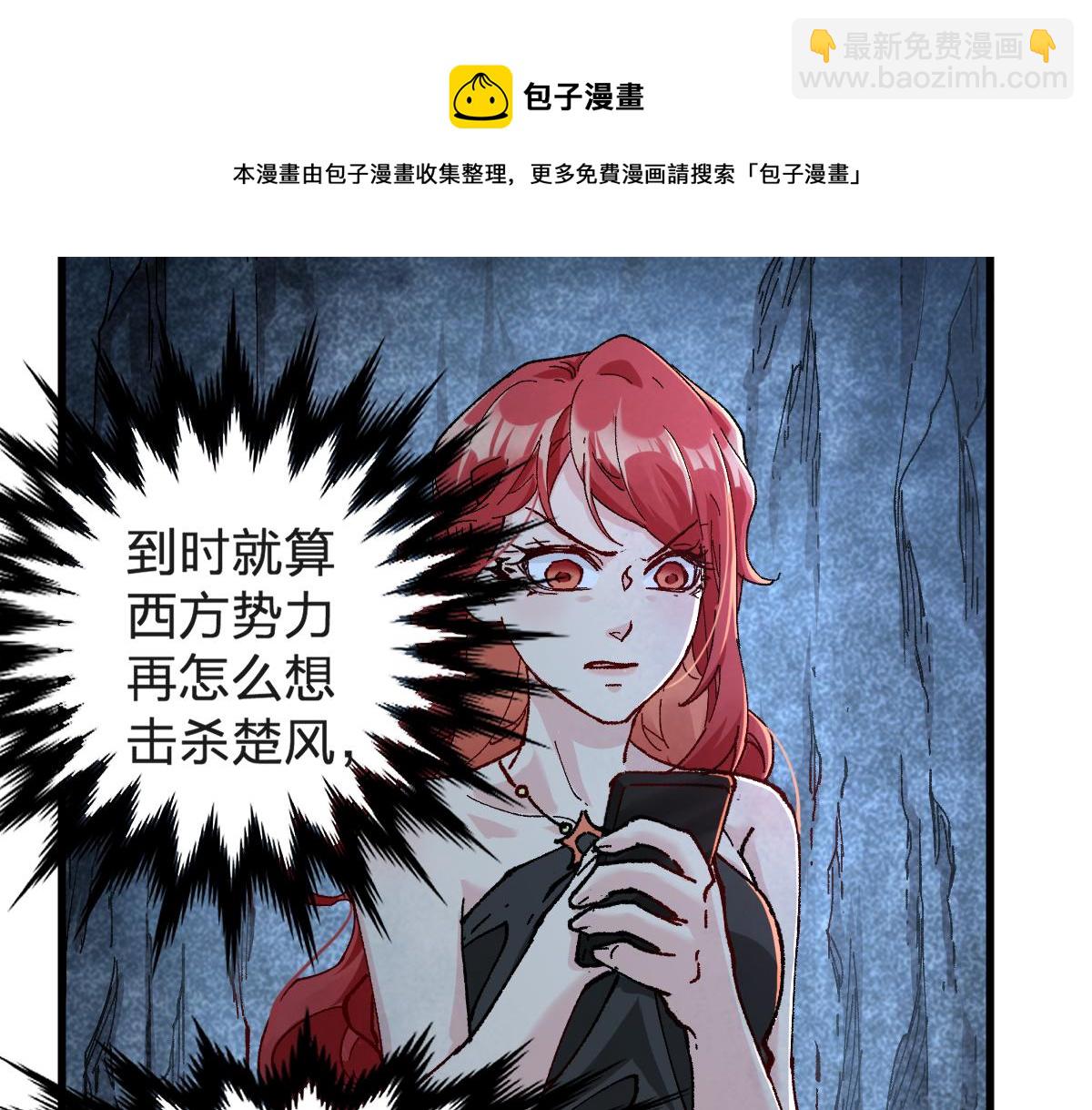 🍱圣墟 第168话 追杀！围剿！ 第41页