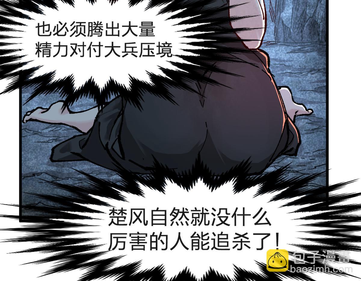 🍱圣墟 第168话 追杀！围剿！ 第42页