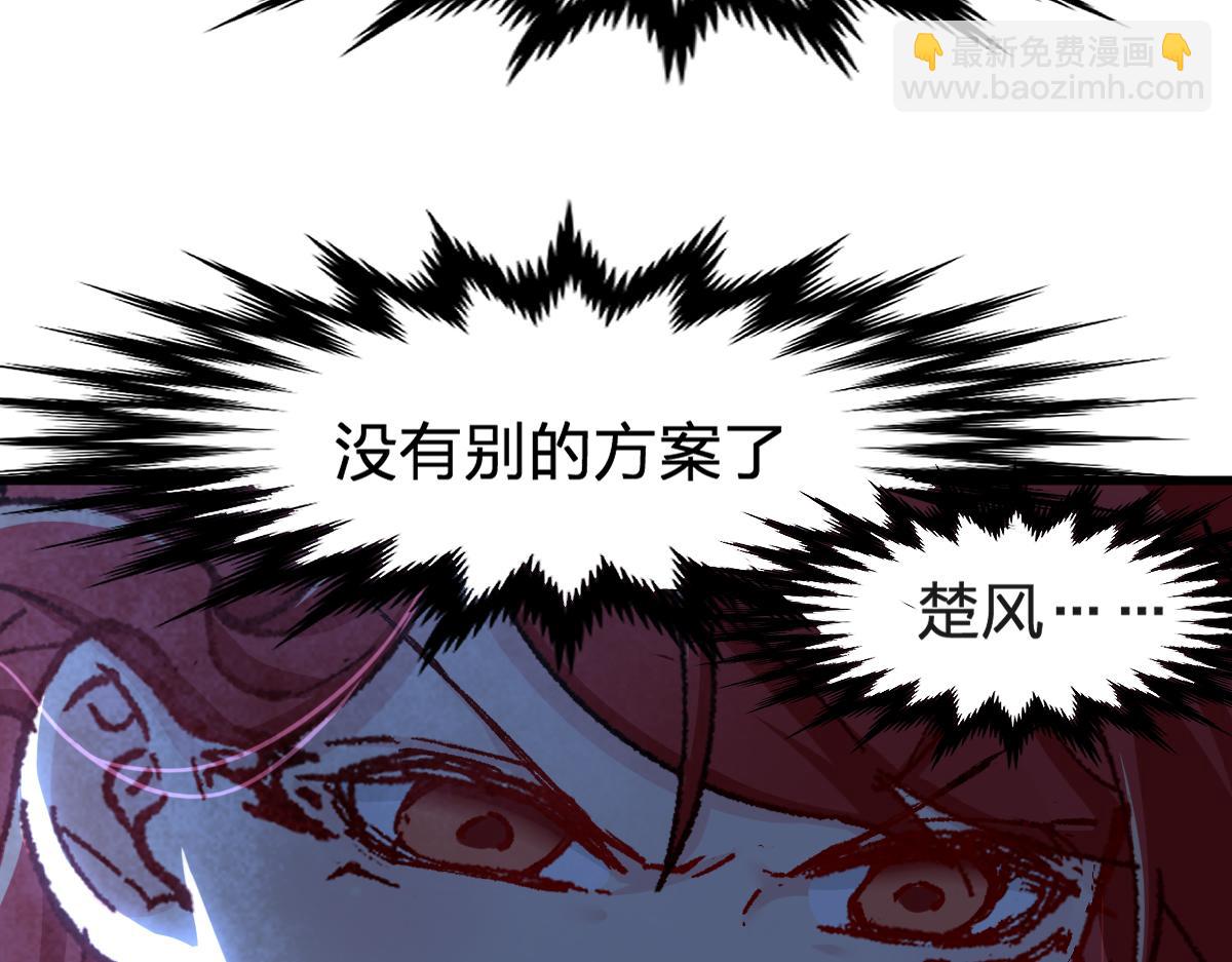 🍱圣墟 第168话 追杀！围剿！ 第43页