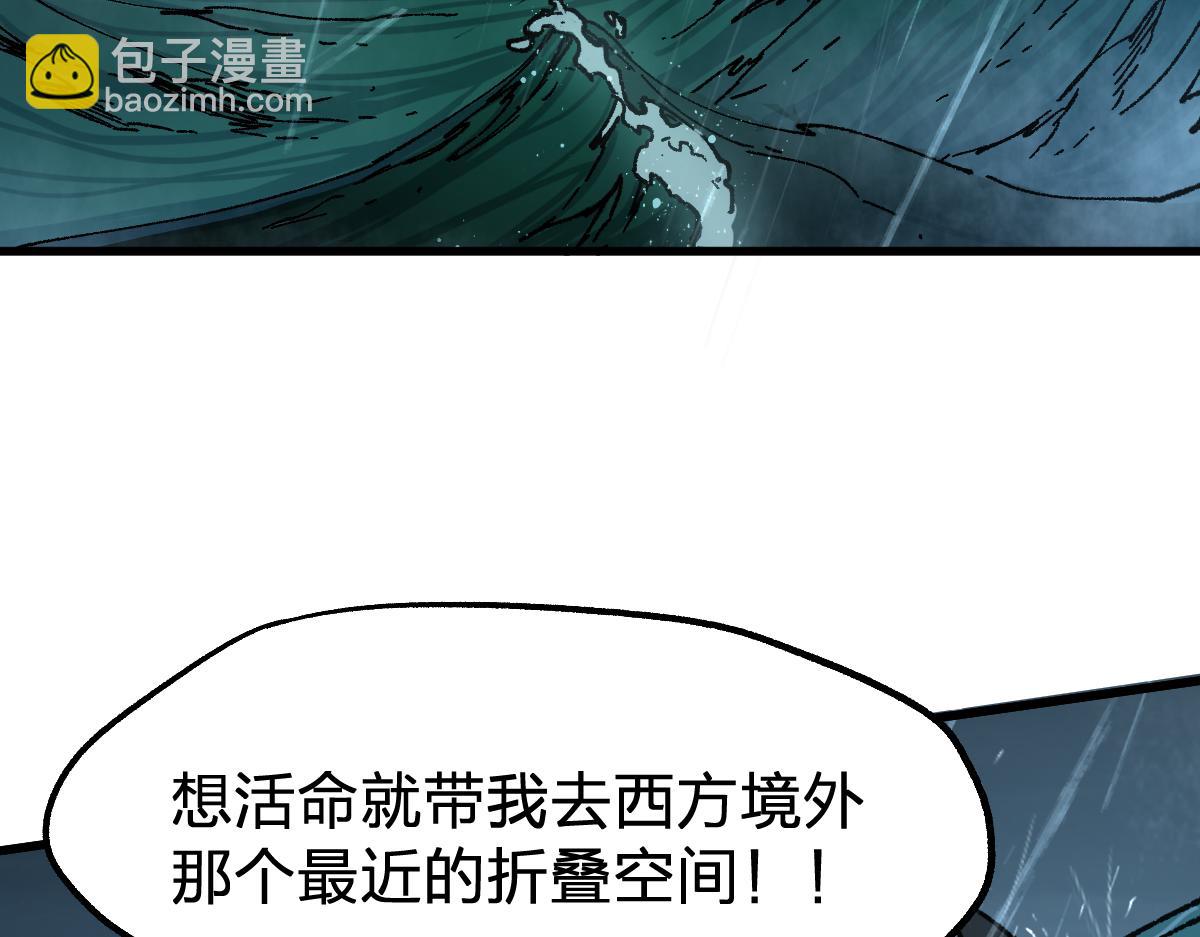 🍱圣墟 第168话 追杀！围剿！ 第49页