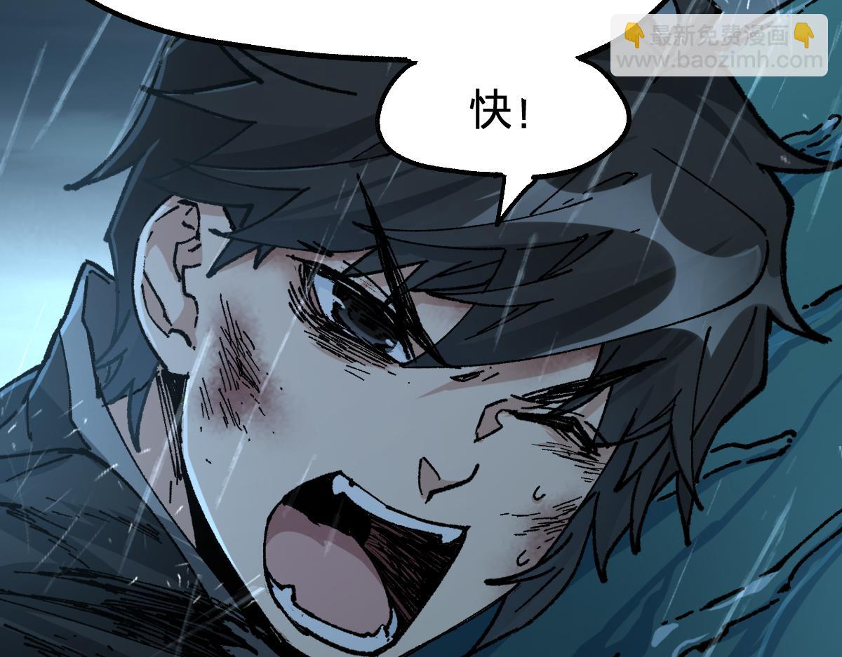 🍱圣墟 第168话 追杀！围剿！ 第50页