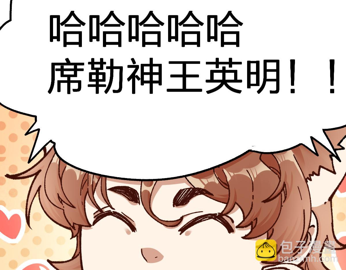 🍱圣墟 第168话 追杀！围剿！ 第8页