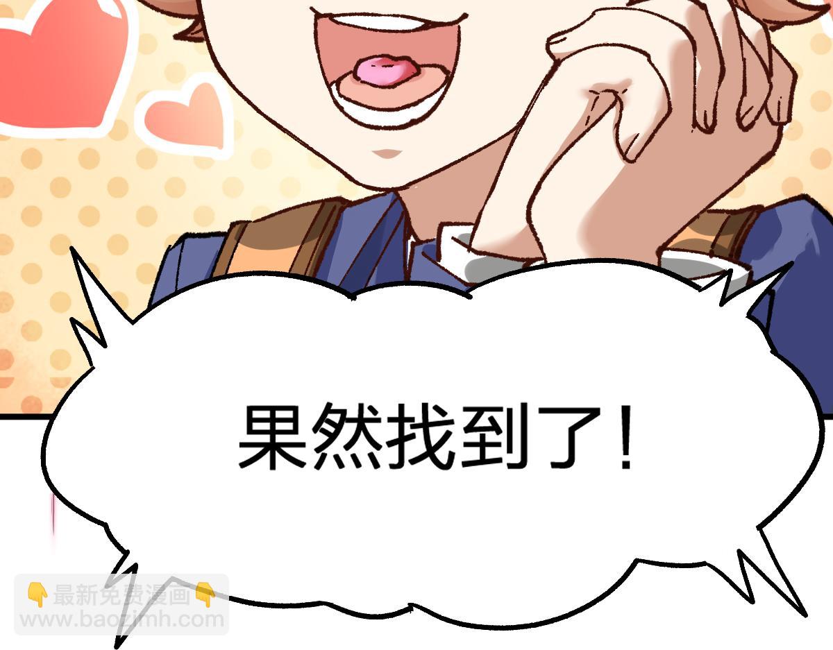 🍱圣墟 第168话 追杀！围剿！ 第9页