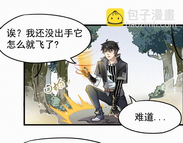 🍱圣墟 第17话 异果争夺战 第16页