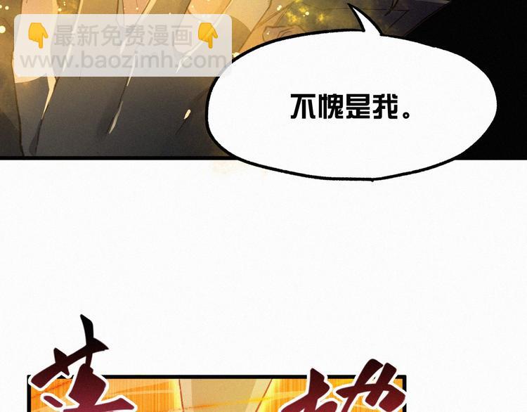 🍱圣墟 第17话 异果争夺战 第18页