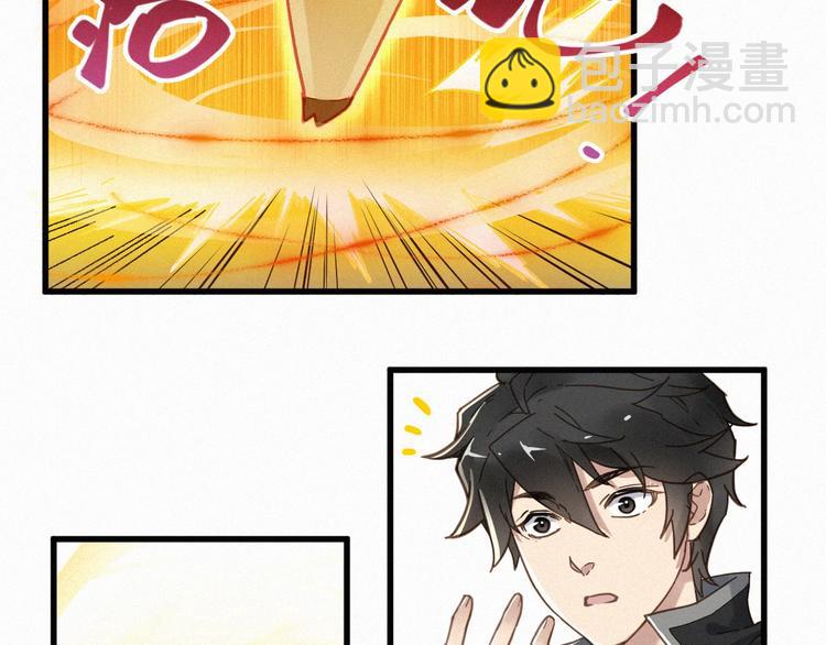 🍱圣墟 第17话 异果争夺战 第19页