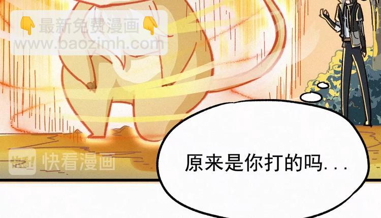 🍱圣墟 第17话 异果争夺战 第22页