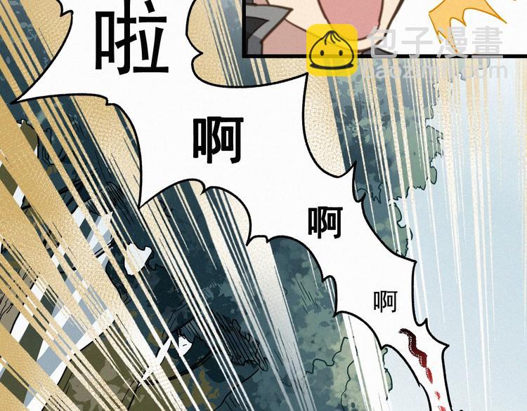 🍱圣墟 第17话 异果争夺战 第25页
