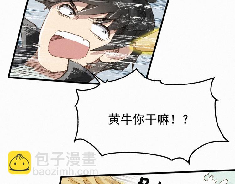 🍱圣墟 第17话 异果争夺战 第28页