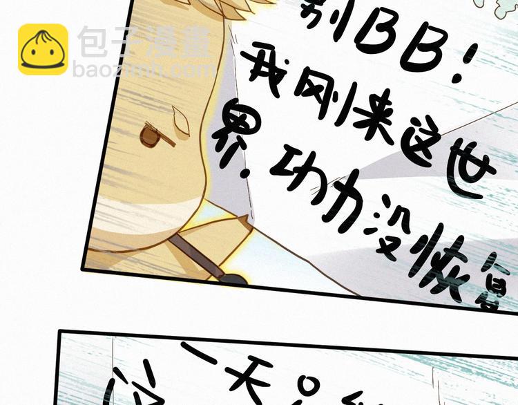 🍱圣墟 第17话 异果争夺战 第29页