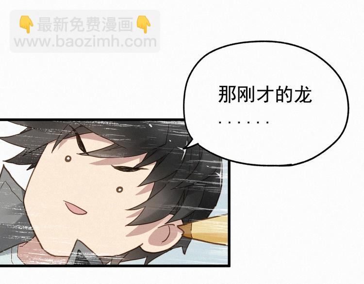 🍱圣墟 第17话 异果争夺战 第32页