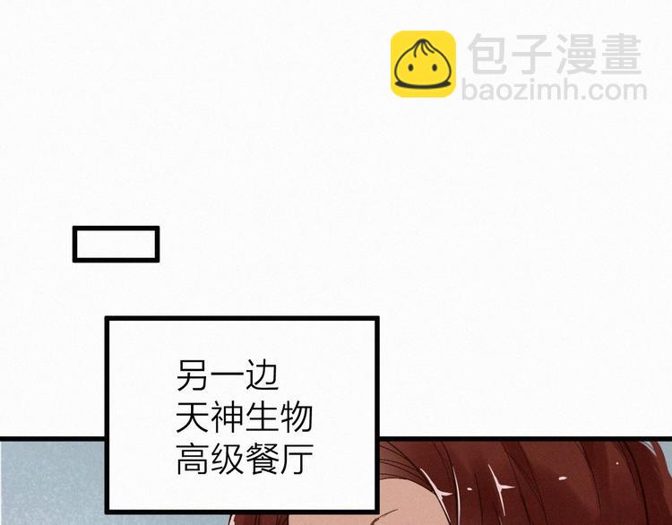🍱圣墟 第17话 异果争夺战 第38页